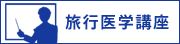 新型インフルエンザ 2019