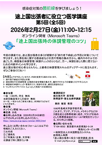 JICS�r�㍑�o���҂ɖ𗧂�w�u���i�S5��j�@��5��