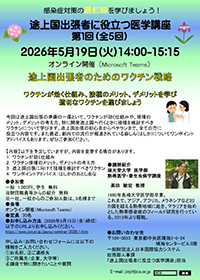 JICS�r�㍑�o���҂ɖ𗧂�w�u���i�S5��j�@��1��