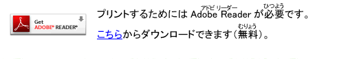 vg邽߂ɂAdobe ReaderKvłB_E[h͂炩ij