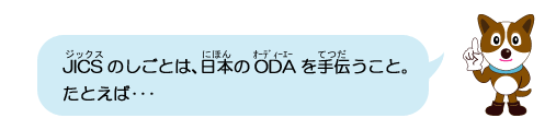 JICŜƂ́A{ODA`ƁBƂΥ